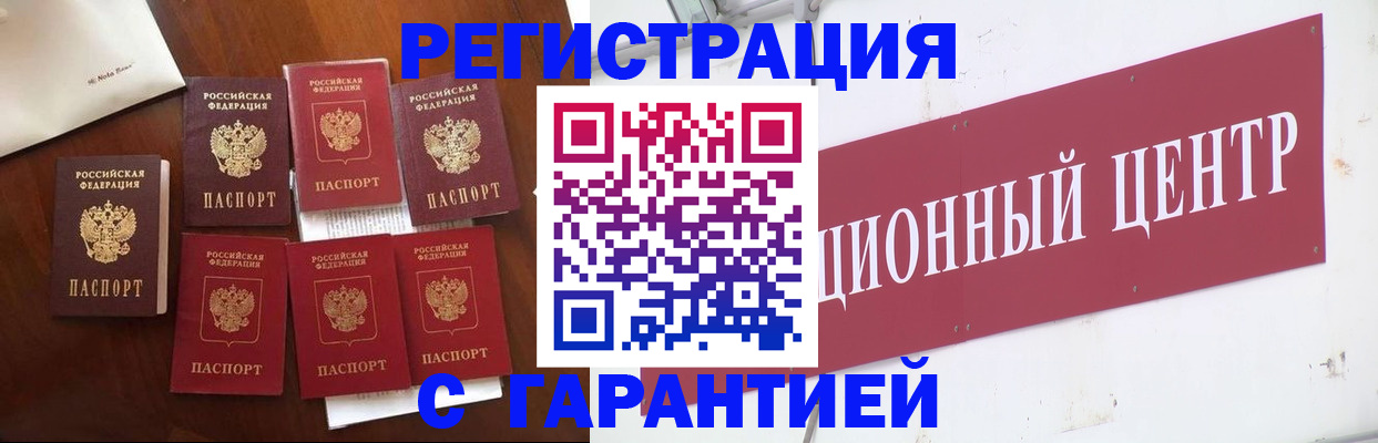 временная регистрация надежно в Суровикино