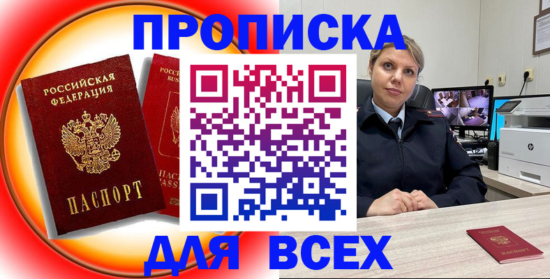 временная регистрация гарантия в Суровикино