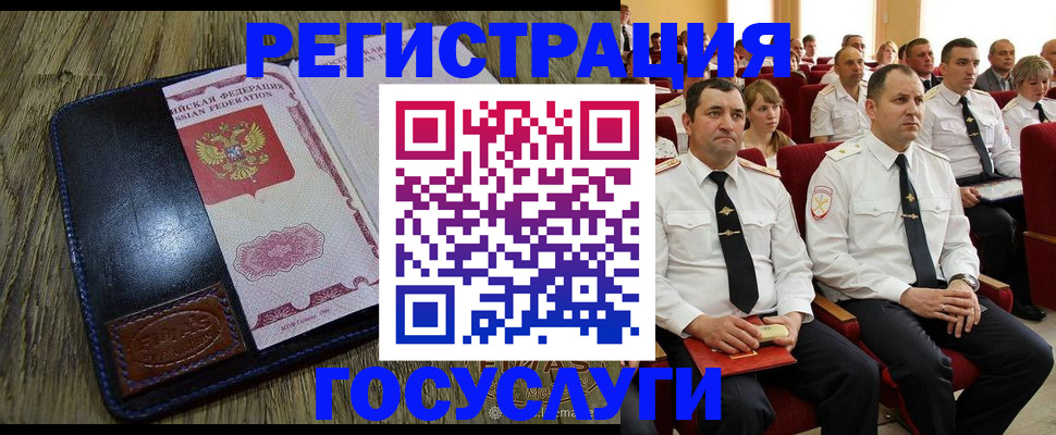 прописка регистрация в Суровикино
