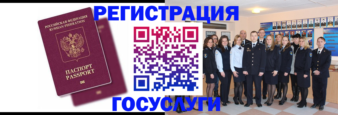 миграционный учет в Суровикино