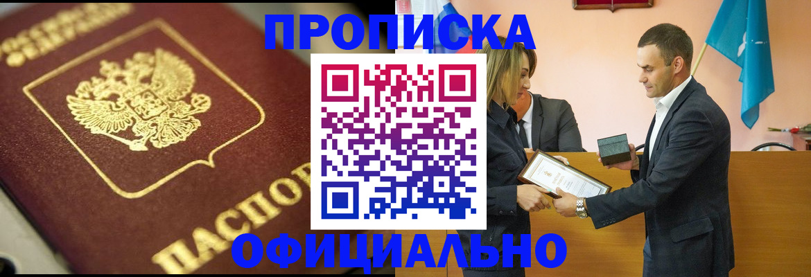 временная регистрация собственник в Суровикино